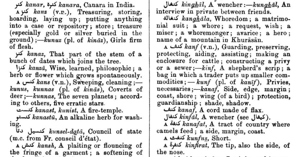 Steingass PersianEnglish Dictionary